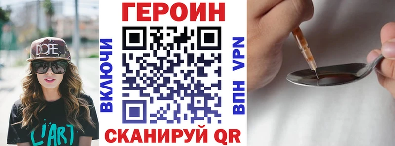 купить наркоту  Крымск  ГЕРОИН VHQ 
