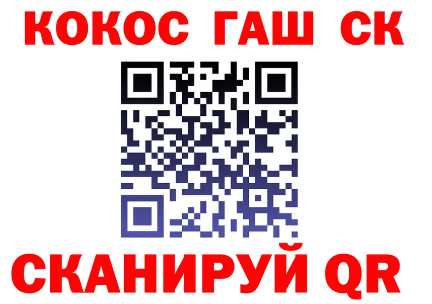 COCAIN 97% зеркало shop blacksprut Крымск