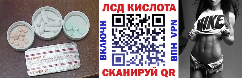 Лсд 25 экстази ecstasy  Крымск 