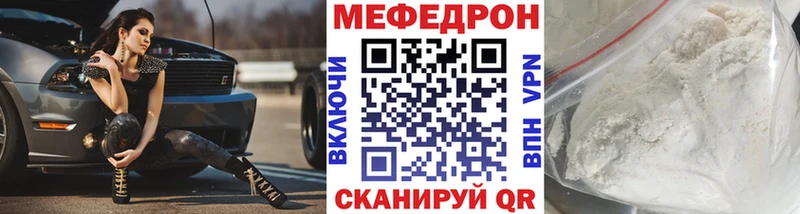 МЯУ-МЯУ 4 MMC  где купить наркоту  Крымск 