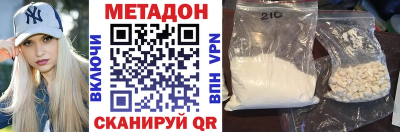 Метадон мёд  как найти закладки  Крымск 